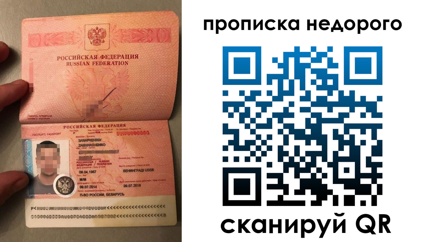 прописка паспорт в Наволоках
