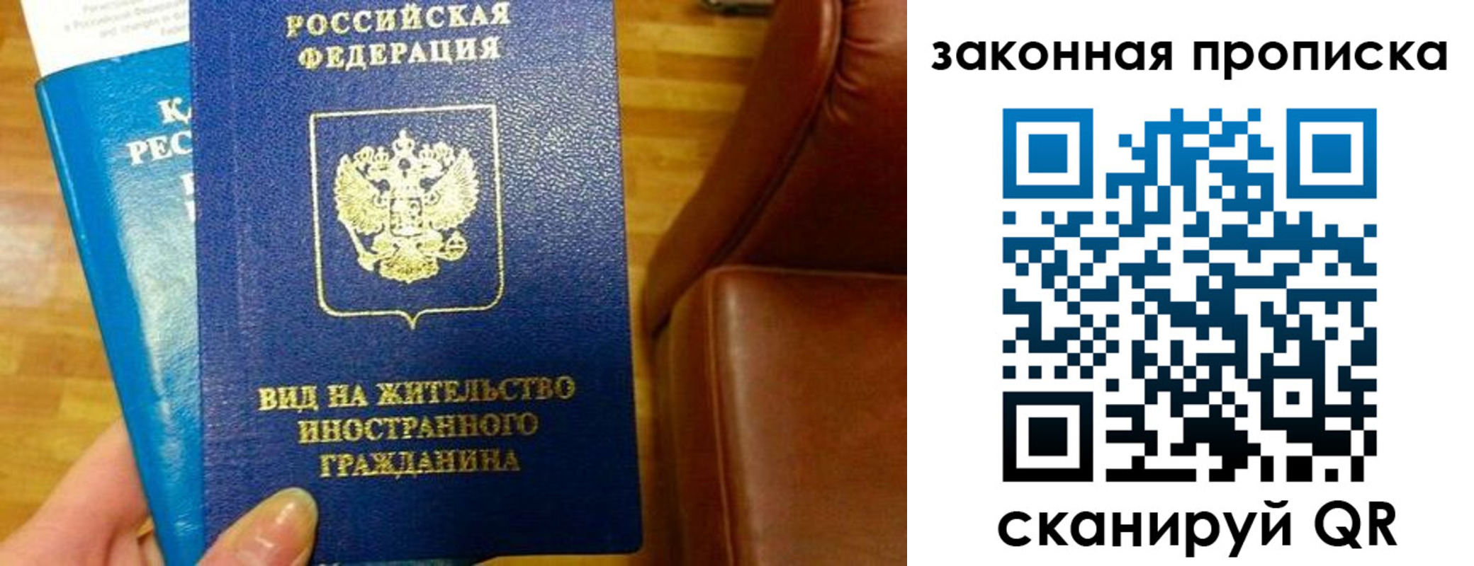 временная регистрация законно в Наволоках