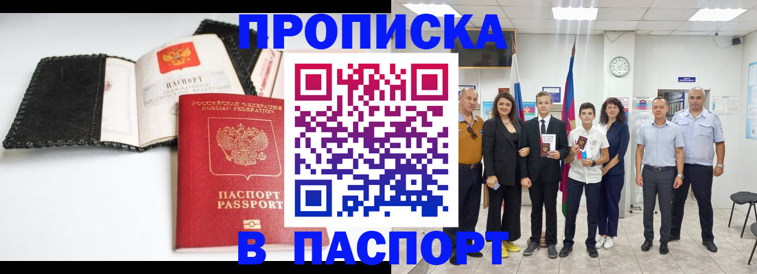 прописка законно в Наволоках