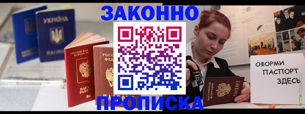 прописка поиск в Наволоках