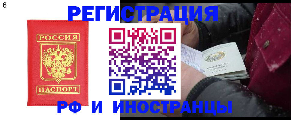 купить прописку в Наволоках