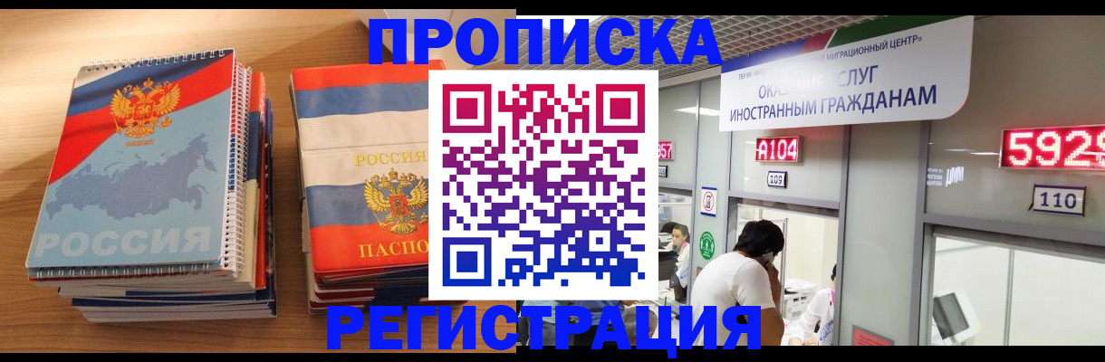 прописка для военкомата в Наволоках